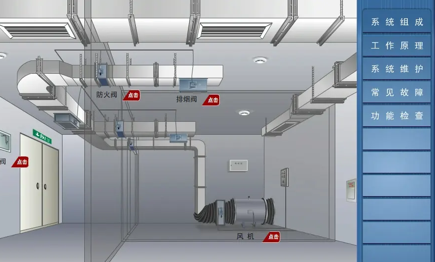 高层建筑防排烟系统如何验收